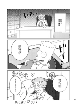 Page 20 of EAT MY SHORTS !!