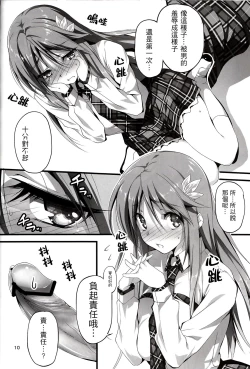 Page 124 of KOI+KAN I