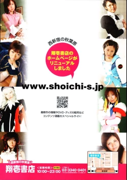 Page 10 of COMIC Megastore 2007-08