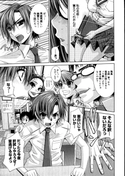 Page 149 of COMIC Megastore 2007-08