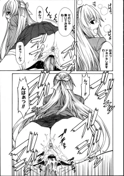 Page 209 of COMIC Megastore 2007-08