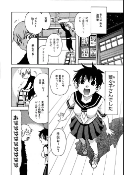 Page 238 of COMIC Megastore 2007-08