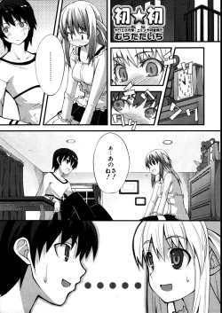 Page 245 of COMIC Megastore 2007-08