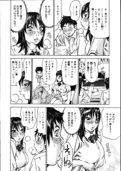 Page 258 of COMIC Megastore 2007-08