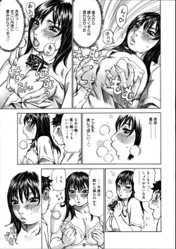 Page 259 of COMIC Megastore 2007-08