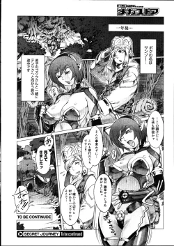 Page 306 of COMIC Megastore 2007-08