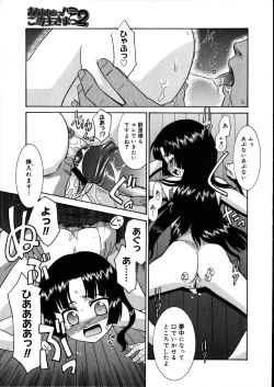 Page 325 of COMIC Megastore 2007-08