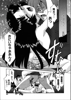 Page 329 of COMIC Megastore 2007-08