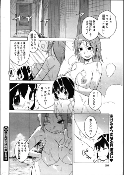 Page 352 of COMIC Megastore 2007-08