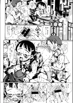 Page 356 of COMIC Megastore 2007-08