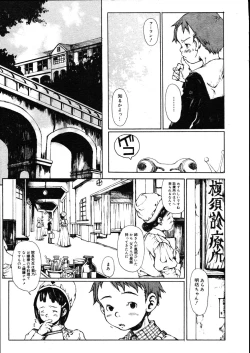 Page 363 of COMIC Megastore 2007-08