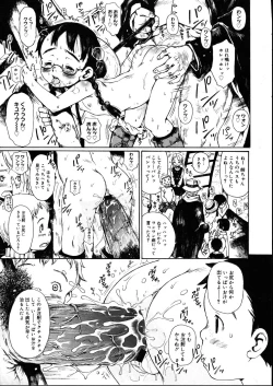 Page 377 of COMIC Megastore 2007-08