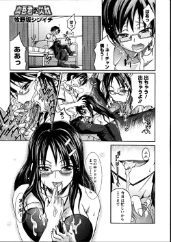 Page 403 of COMIC Megastore 2007-08