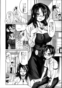 Page 404 of COMIC Megastore 2007-08