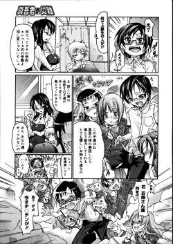 Page 407 of COMIC Megastore 2007-08