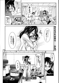 Page 424 of COMIC Megastore 2007-08