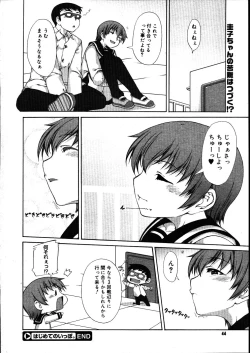 Page 42 of COMIC Megastore 2007-08