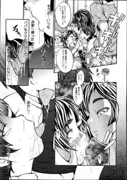 Page 435 of COMIC Megastore 2007-08