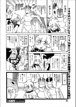 Page 452 of COMIC Megastore 2007-08