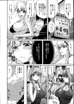 Page 48 of COMIC Megastore 2007-08