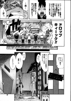 Page 55 of COMIC Megastore 2007-08