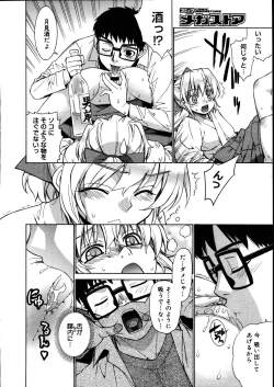 Page 70 of COMIC Megastore 2007-08