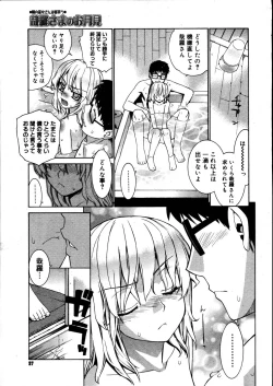 Page 95 of COMIC Megastore 2007-08