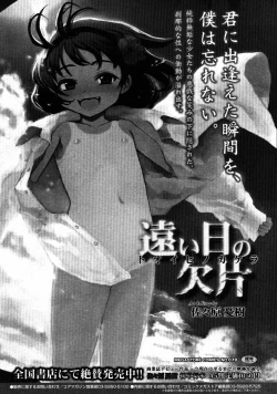 Page 120 of COMIC Megastore 2007-09