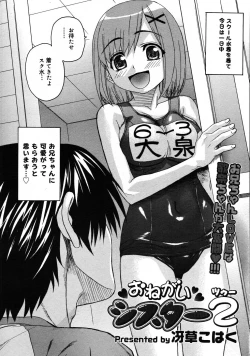 Page 139 of COMIC Megastore 2007-09