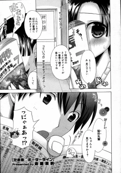 Page 204 of COMIC Megastore 2007-09