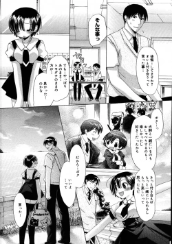 Page 209 of COMIC Megastore 2007-09