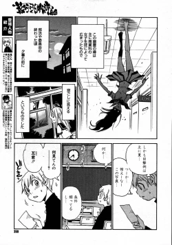 Page 256 of COMIC Megastore 2007-09