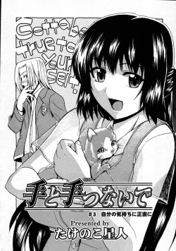 Page 25 of COMIC Megastore 2007-09