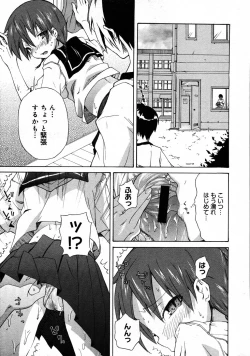 Page 292 of COMIC Megastore 2007-09