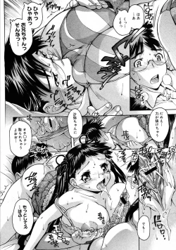 Page 311 of COMIC Megastore 2007-09