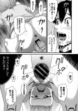 Page 336 of COMIC Megastore 2007-09