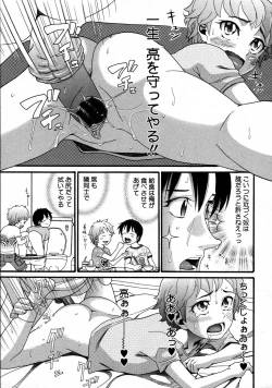 Page 340 of COMIC Megastore 2007-09