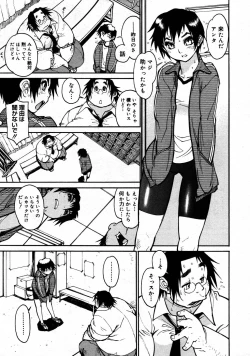 Page 399 of COMIC Megastore 2007-09