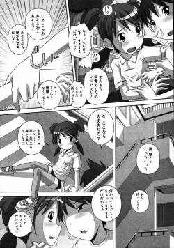 Page 423 of COMIC Megastore 2007-09