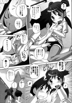 Page 425 of COMIC Megastore 2007-09