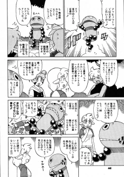 Page 444 of COMIC Megastore 2007-09