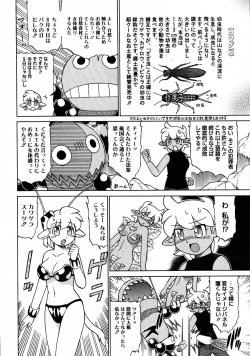 Page 448 of COMIC Megastore 2007-09