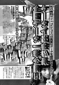 Page 468 of COMIC Megastore 2007-09