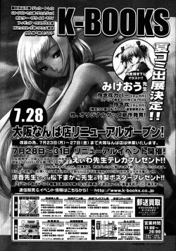 Page 51 of COMIC Megastore 2007-09