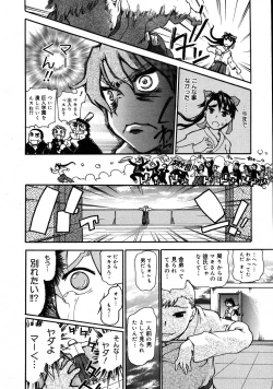 Page 80 of COMIC Megastore 2007-09