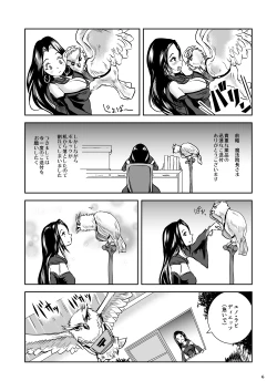 Page 6 of Oonamekuji to Kurokami no Mahoutsukai - Parasitized Giant Slugs V.S. Sorceress of the Black Hair as Aura