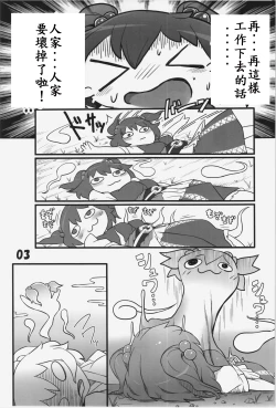 Page 4 of Hataraki Sugite Kowareta Komachi ga Eiki-sama ni Gyakushuu suru Hon