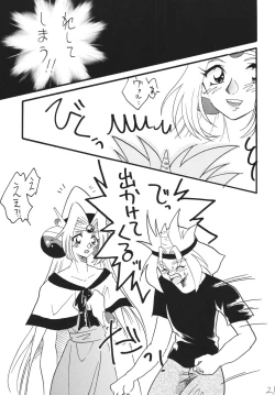 Page 21 of SLAYERS ADULT 14