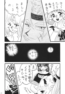 Page 38 of SLAYERS ADULT 14