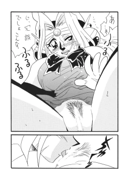 Page 9 of SLAYERS ADULT 14